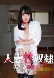 人妻调教日记(全集)