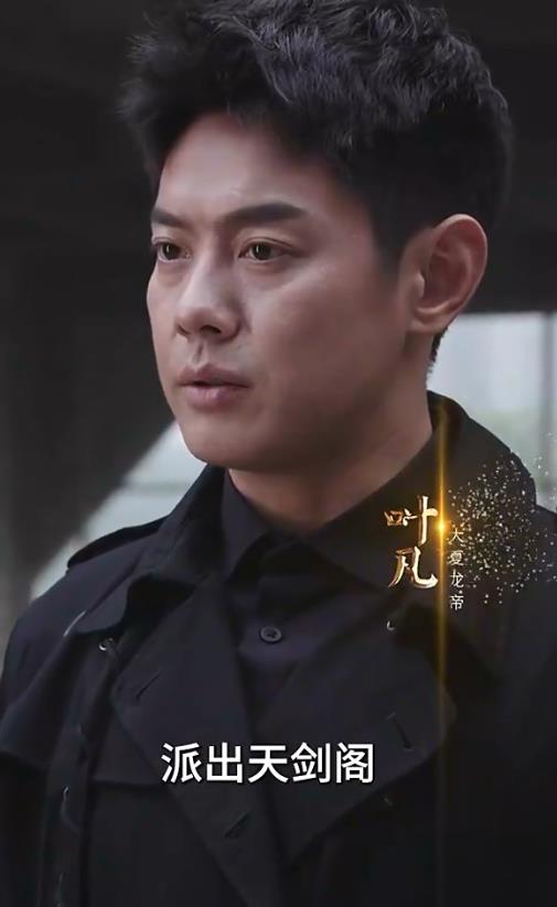 大夏龙帝 第49集