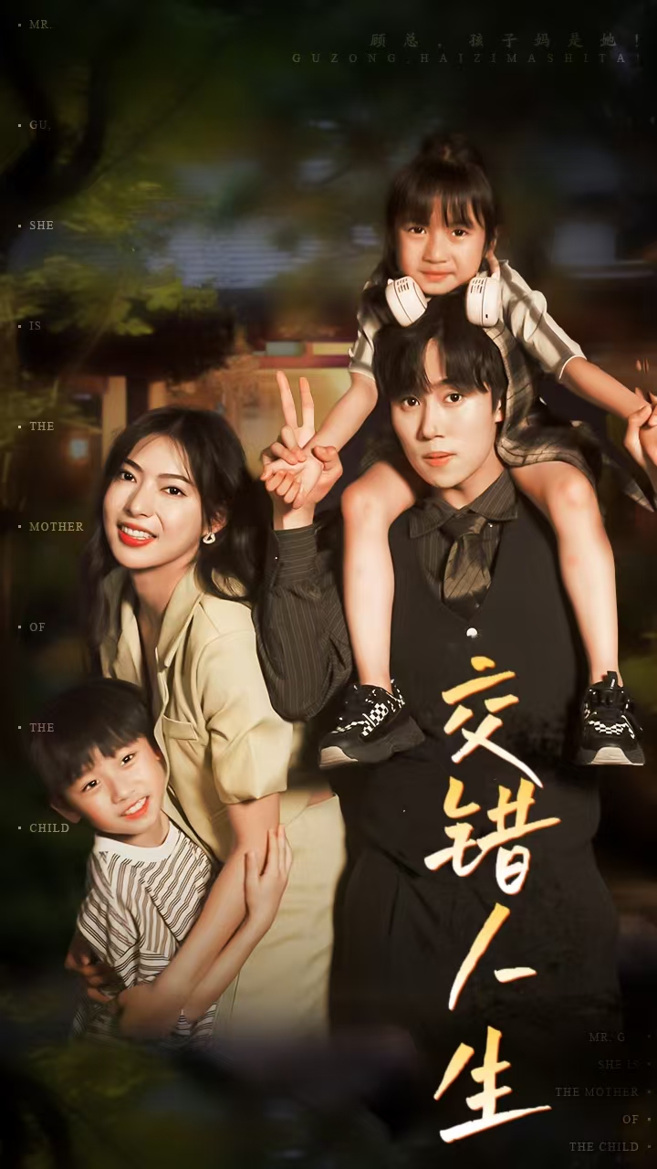 交错人生 第27集