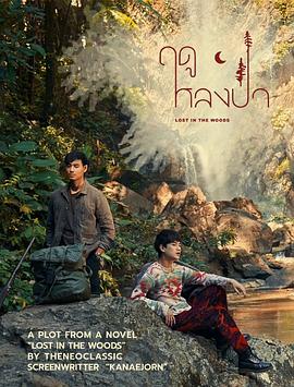 林中爱季 第01集