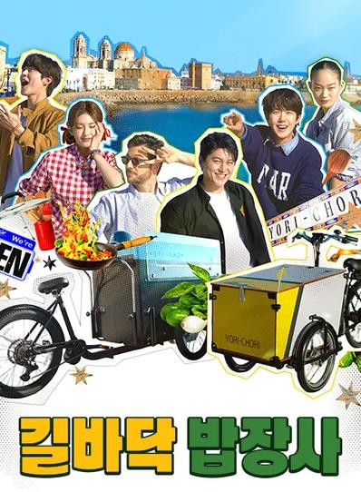 街头小吃摊 第01集