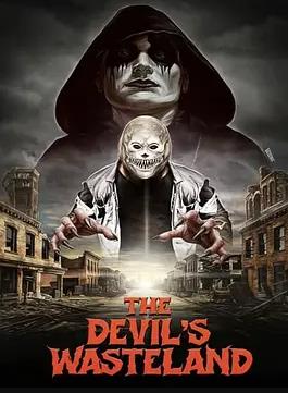 恶魔废土