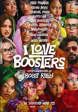 贼爱时尚